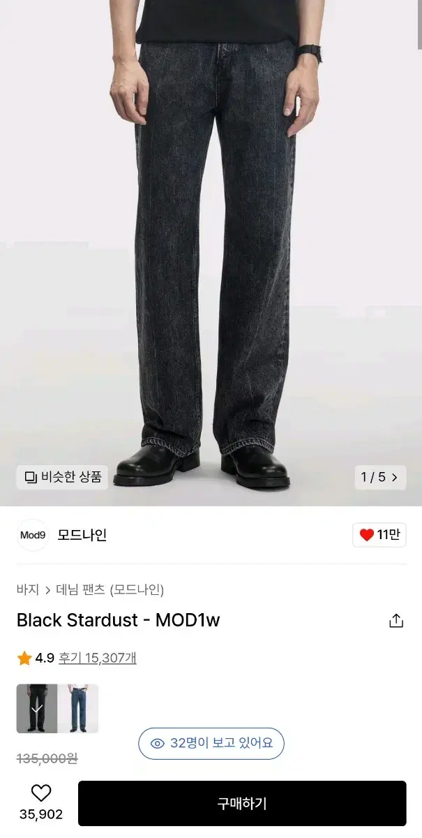 모드나인 black stardust 30