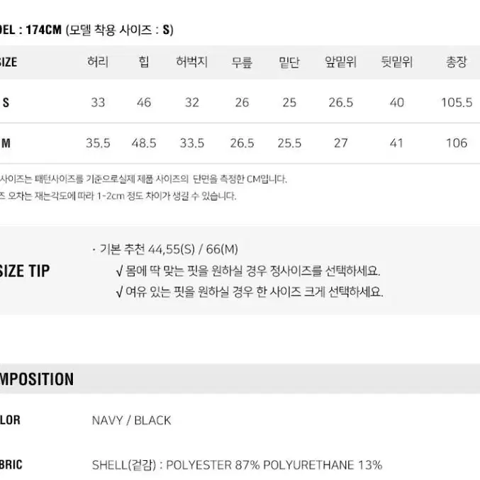 정리) [새상품] 룩캐스트 코비 클래식 슬랙스 남색 (s)