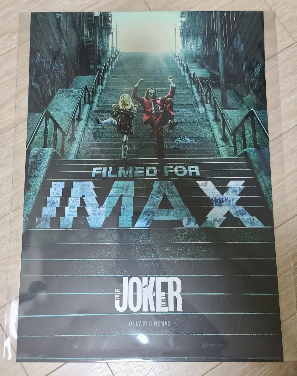 영화) 조커: 폴리 아 되 IMAX 포스터