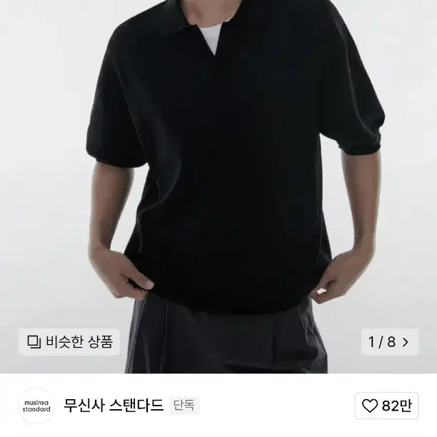 무신사 스탠다드 쿨 터치 슬릭 넥 니티드 폴로 셔츠 블랙 M