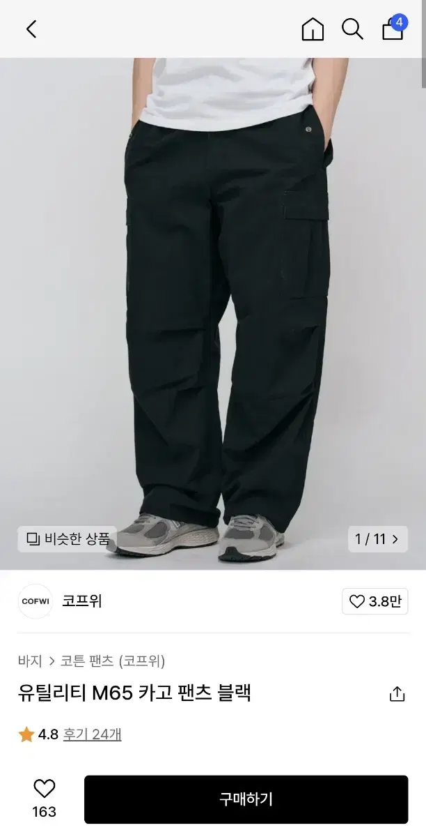 Kopwi Utility M65 Cargo Pants Black S