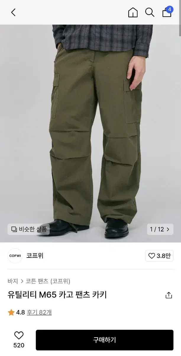 Kopwi Utility M65 Cargo Pants Khaki S