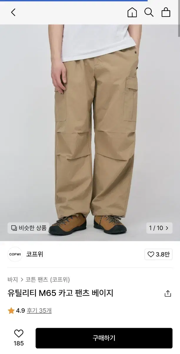 Kopwi Utility M65 Cargo Trousers Beige S