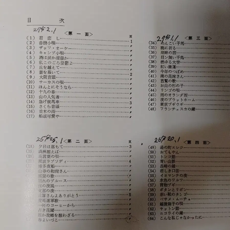 일본가요 3LP 음반 1 (LP 턴테이블 오디오 앰프