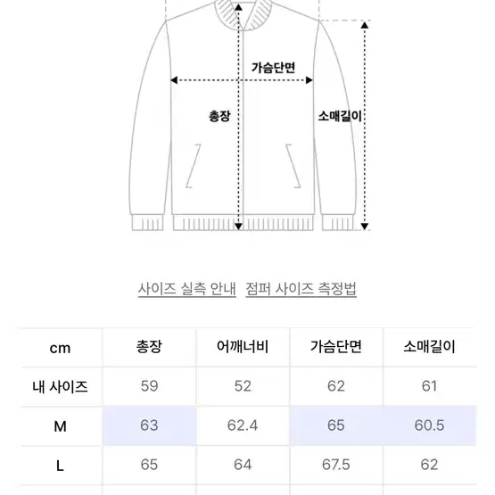 M 무신사 오버사이즈 크링클 ma-1 보머재킷 라이트그레이