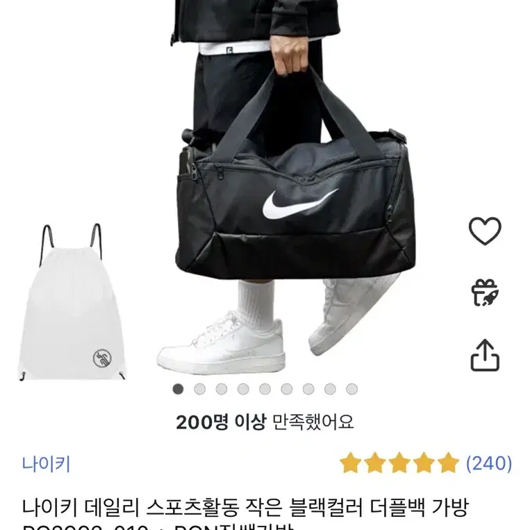 나이키 운동가방