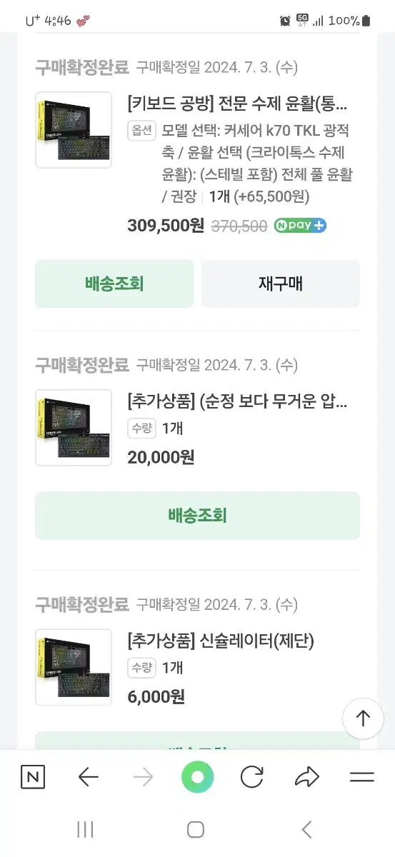 커세어 k70 텐키리스 공방 풀윤활 s급 급매