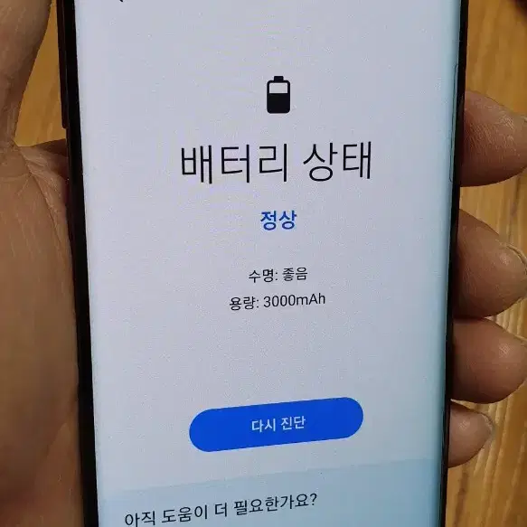 갤럭시 S9 리퍼폰 S급 완전 무잔상폰 팝니다