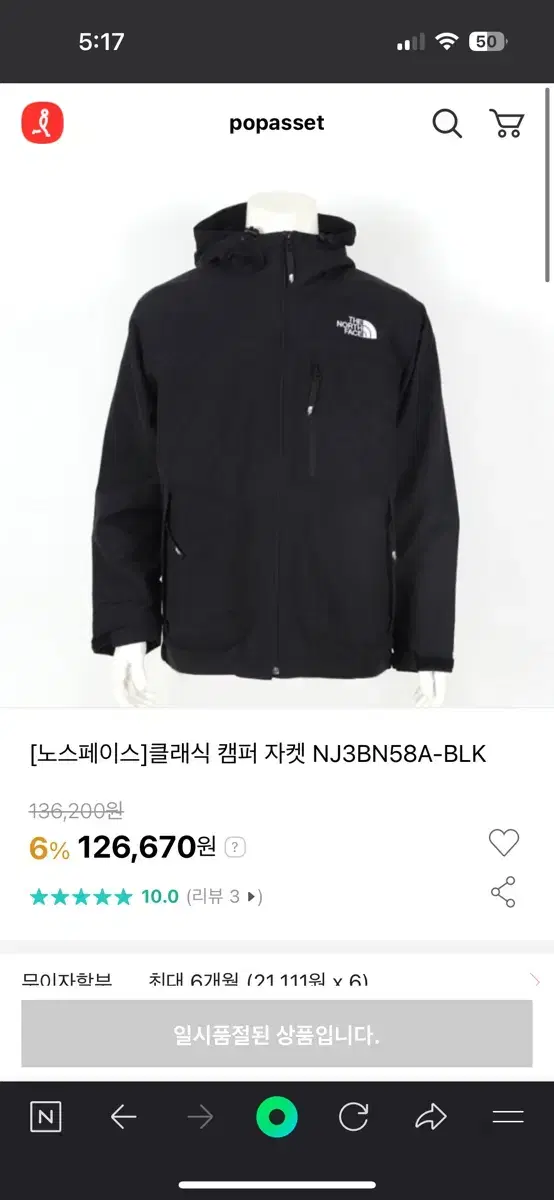 The North Face Windbreaker XL