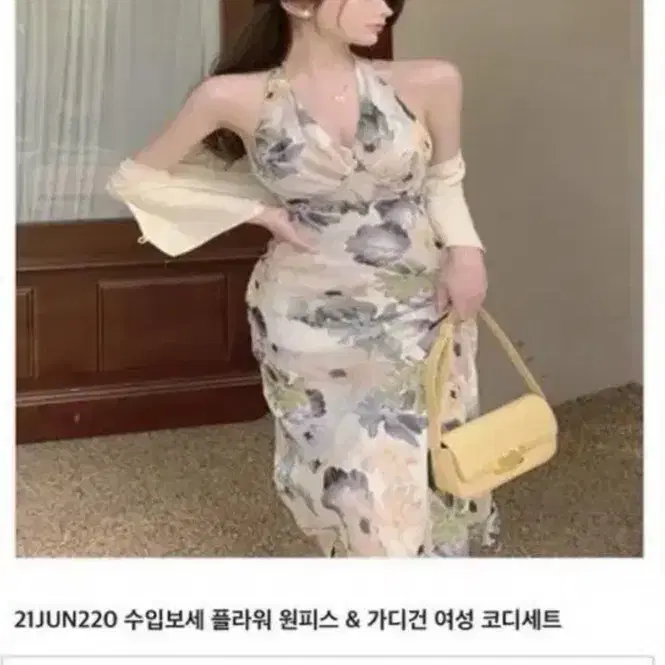 교신) 수입의류 홀터 수채화 휴양지룩 백트임 롱ops