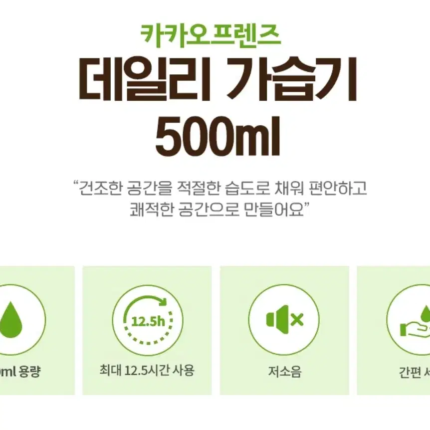 데일리LED무드등 대용량 가습기500ml 라이언