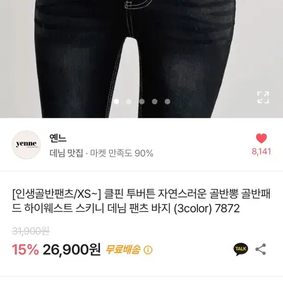 옌느 골반뽕바지  블랙s