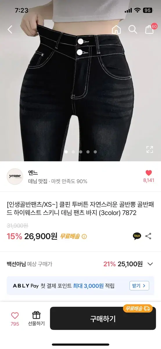 옌느 골반뽕바지  블랙s