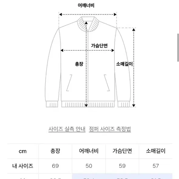 무탠다드 울 블렌디드 카라 바시티 자켓 M