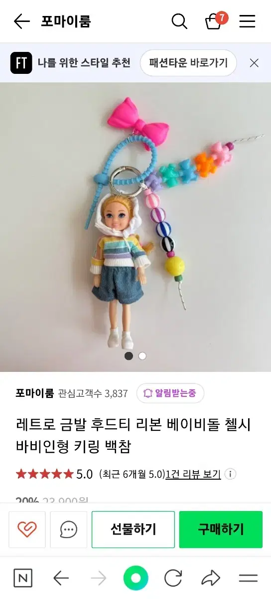 새상품 바비 인형 키링 입니다.