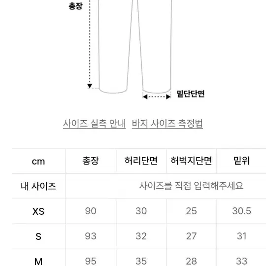 아디다스V 스트라이프 팬츠 - 블루95사이즈