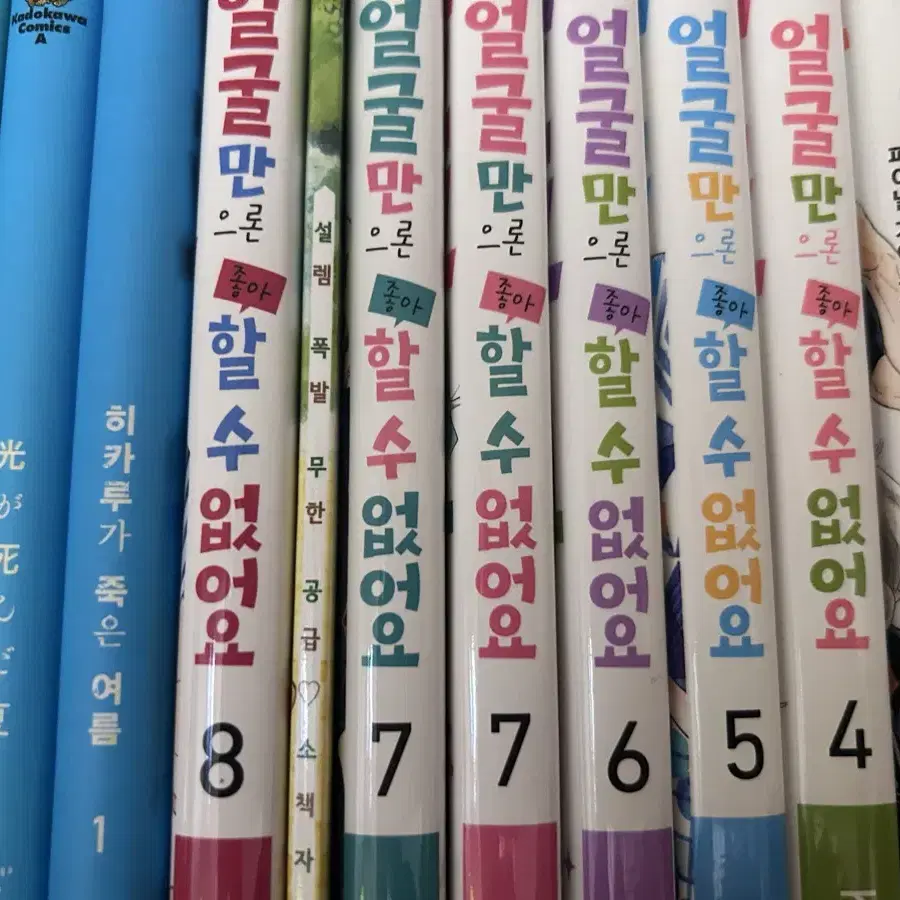 만화책 팔아요(얼굴만으론 좋아할수없어요,체인소맨,도엘리)