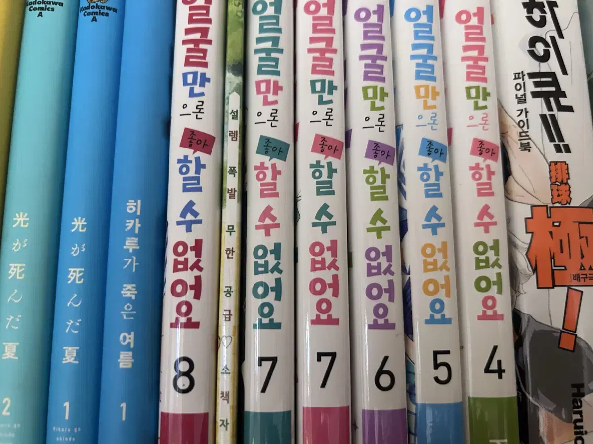 만화책 팔아요(얼굴만으론 좋아할수없어요,체인소맨,도엘리)