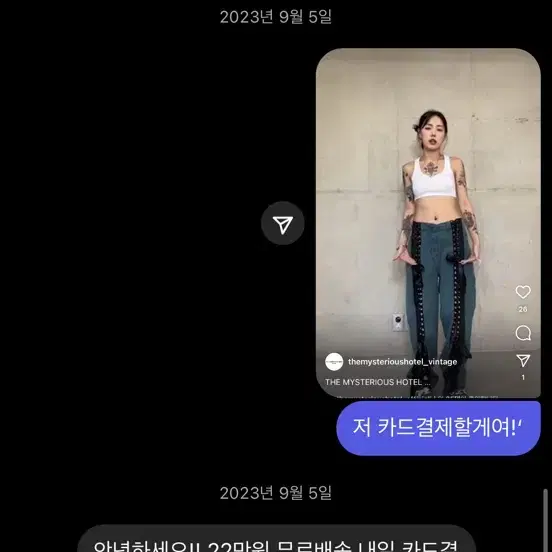 미스테리어스호텔 커스텀바지