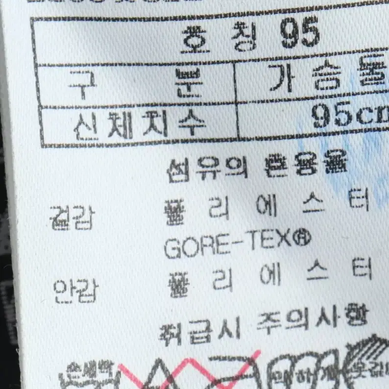 (M) 블랙야크 집업 바람막이 점퍼자켓 데미지 블랙 고어텍스-FCE1