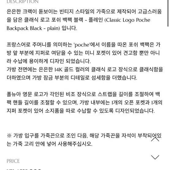 폴뉴아 클래식 로고 포쉬 백팩 블랙