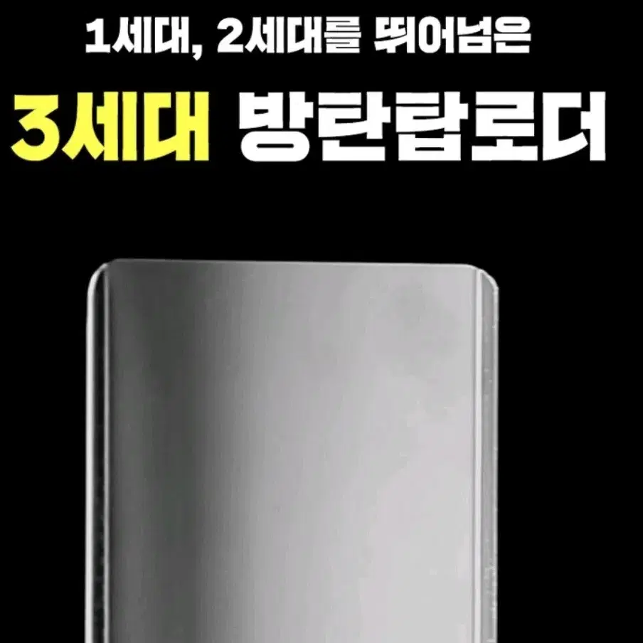 탑로더 24개 새제품