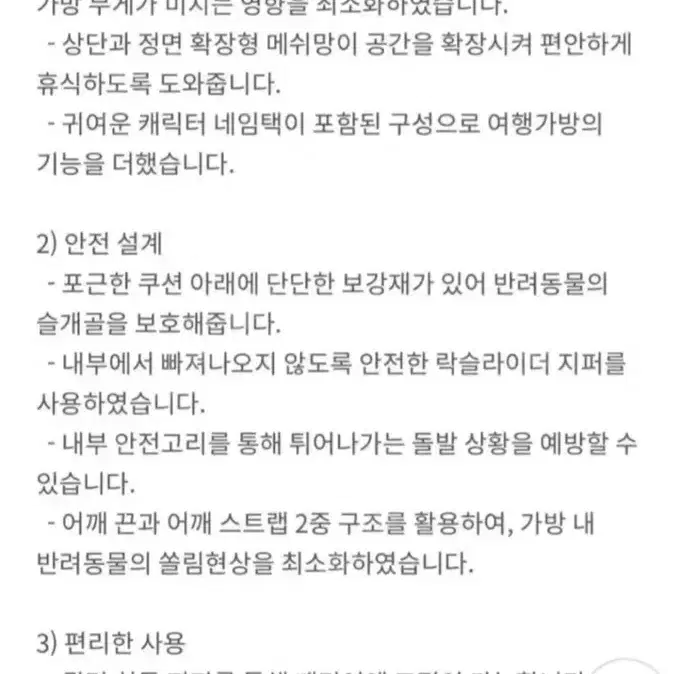 대한항공 x 페스룸 콜라보 한정 이동가방