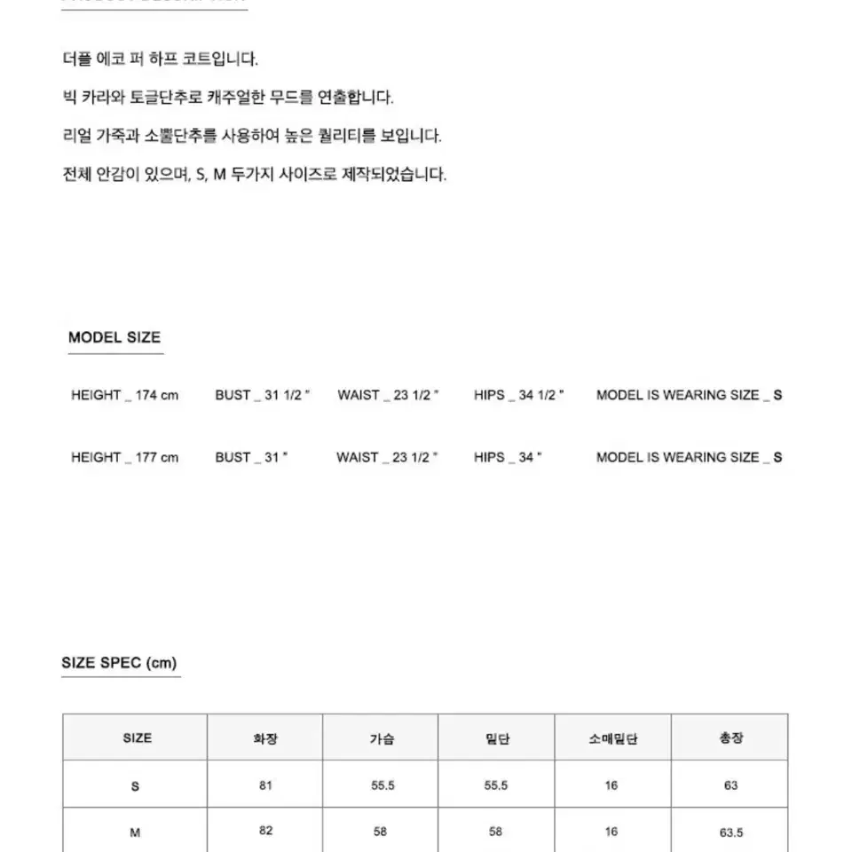 모한 에코퍼 더플 하프 코트 M