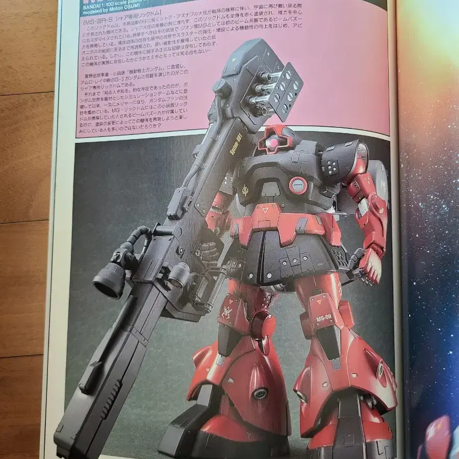 일본원서 GUNDAM WEAPONS 건담 웨폰즈DOM