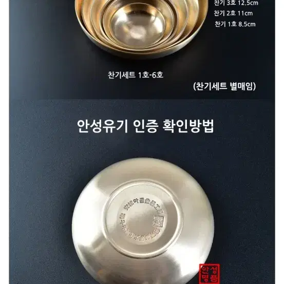 찬기)무형문화재 77호 향원 크기사진참고.25cm외4점