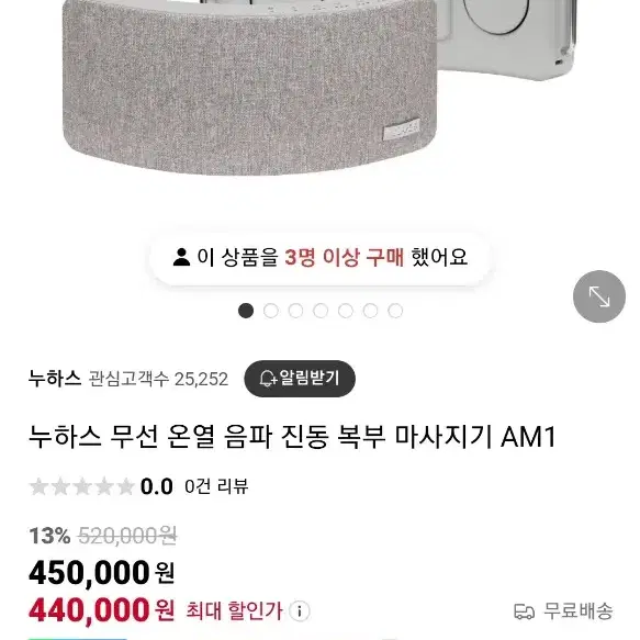 누하스 복부 마사지기 팝니다