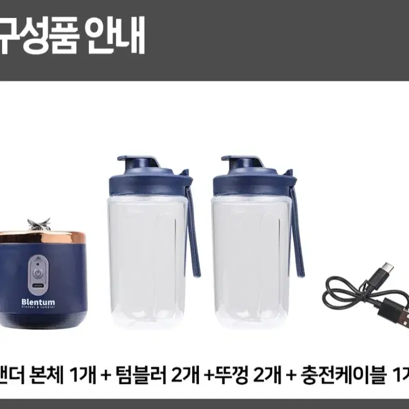 쇼킹 블랜텀 휴대용 믹서기 팝니다