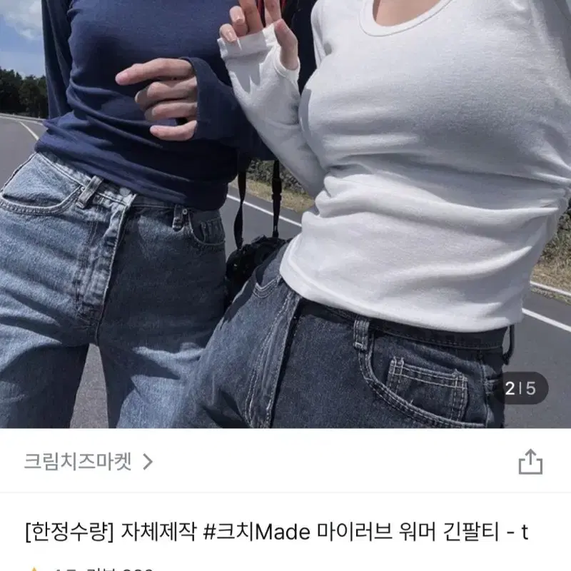 크림치즈마켓 마이러브 워머 긴팔티 진그레이