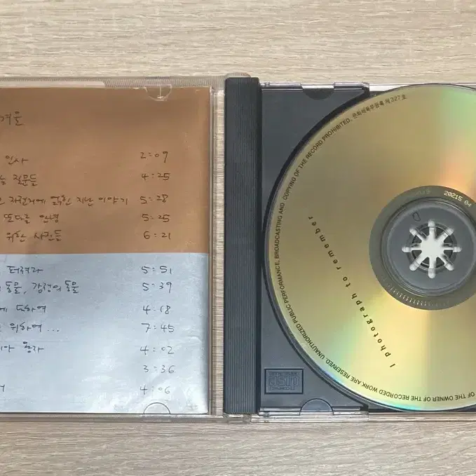 봄여름가을겨울 4집 CD 판매 (초반)