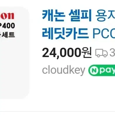 캐논 포토프린터 cp1500 +카드 카트리지 (새상품)