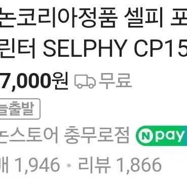 캐논 포토프린터 cp1500 +카드 카트리지 (새상품)