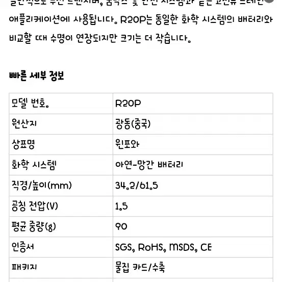 배터리 D사이즈 건전지 카스 r20p 6개