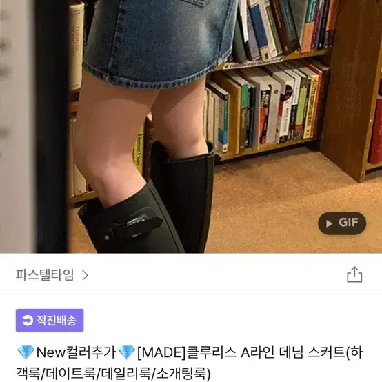 데님스커트 | 빈티지데님 | 중청 | 청치마