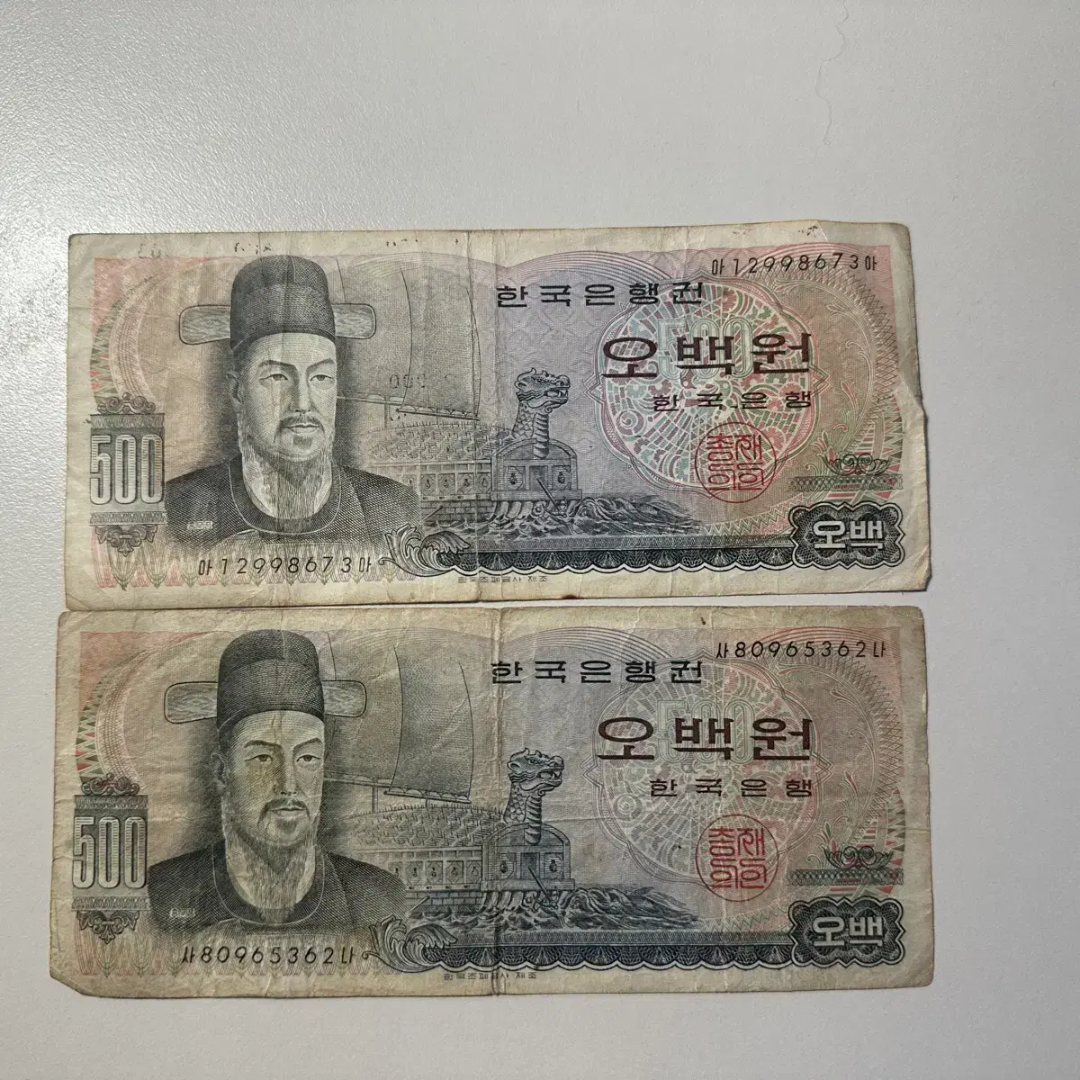 한국은행 지폐 500원 2매