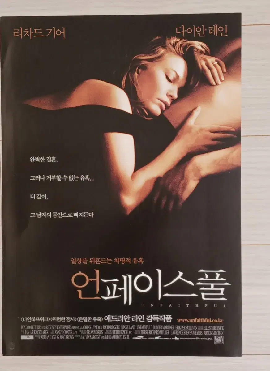 리차드기어 다이안레인 언페이스풀(2002년)전단지