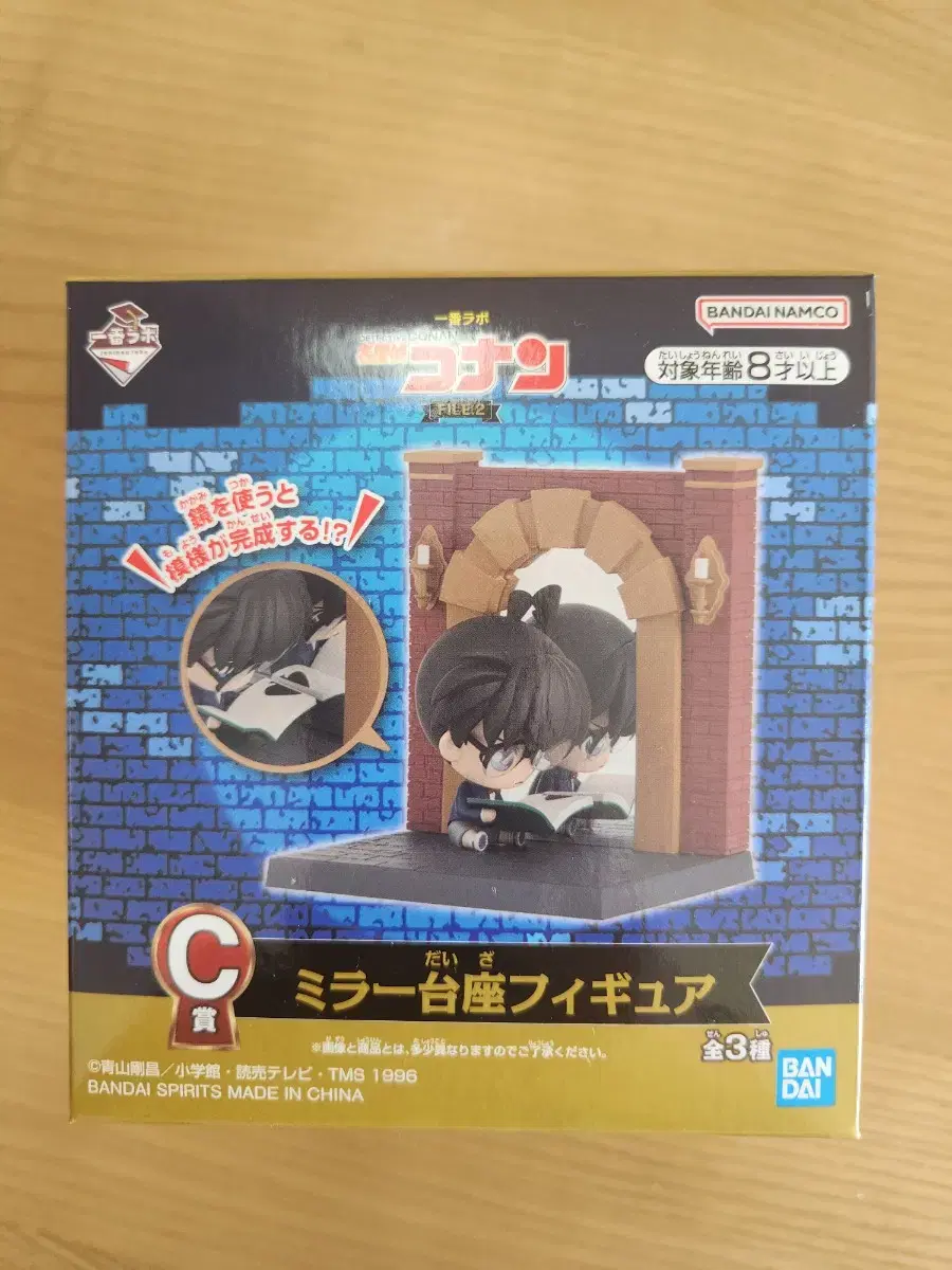 Detective Conan First Lottery C Prize Conan Mirror Diorama Figure Ichibankuji