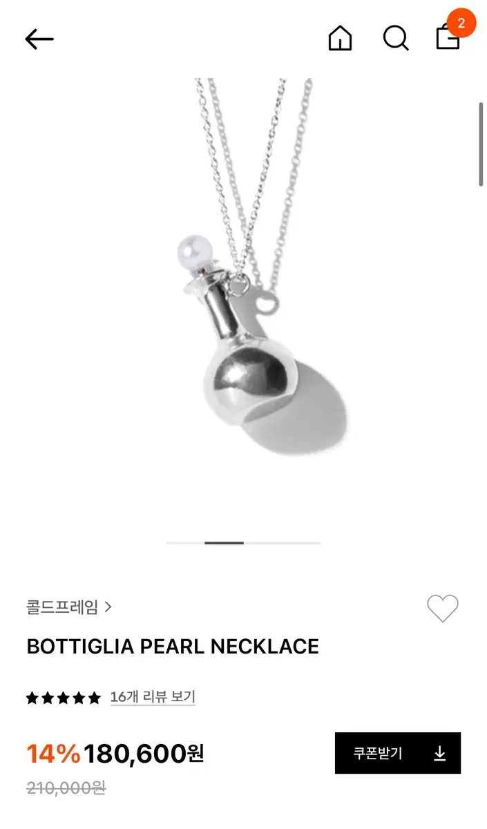 콜드프레임 진주 물병 목걸이 bottiglia pearl necklace