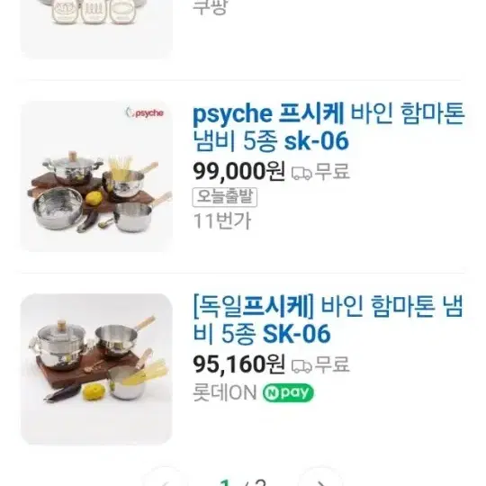 함마톤 냄비5종최저95000판매69000