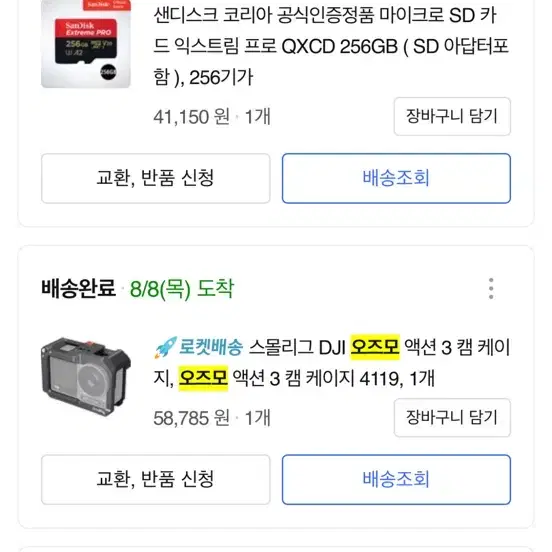 오즈모 액션4 어드벤처콤보 및 악세사리 판매( 싸게 드립니다)