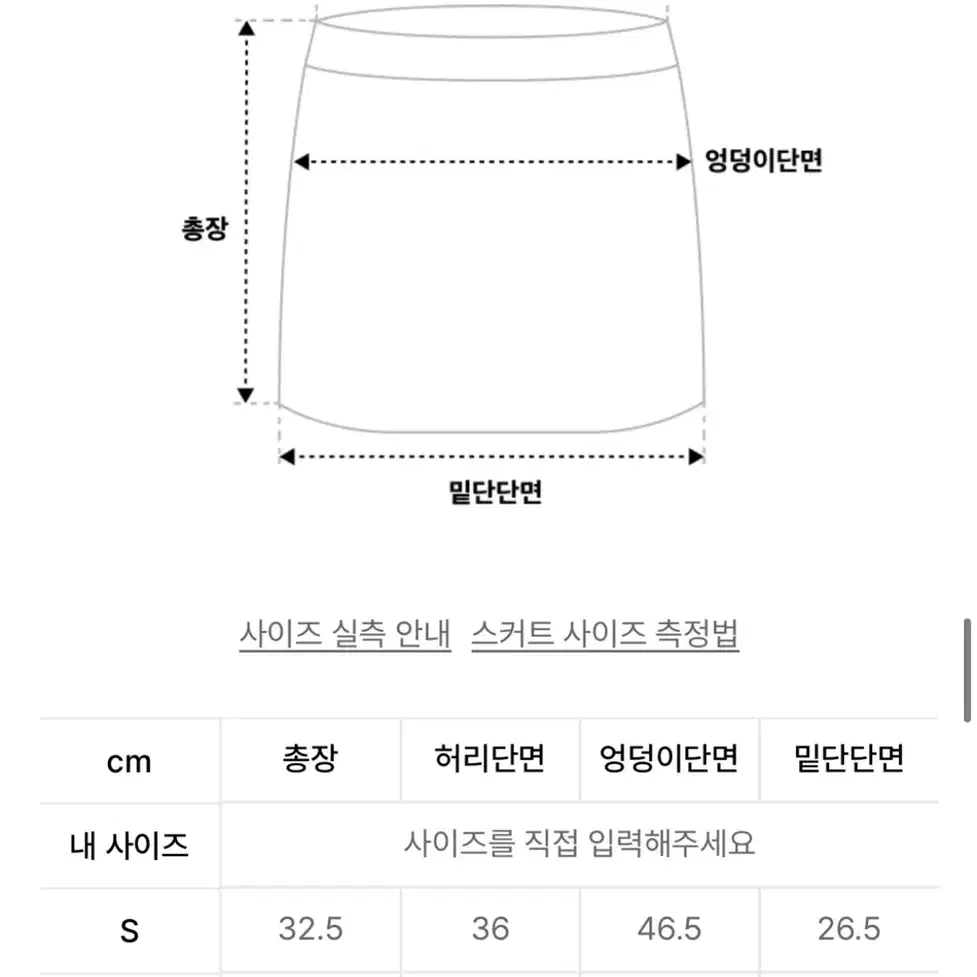 글로니 아리조나 투버튼 스커트 ARIZONA TWOTONE SKIRT