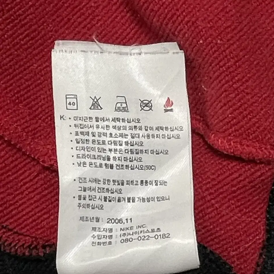 나이키 맨유 트랙탑 져지