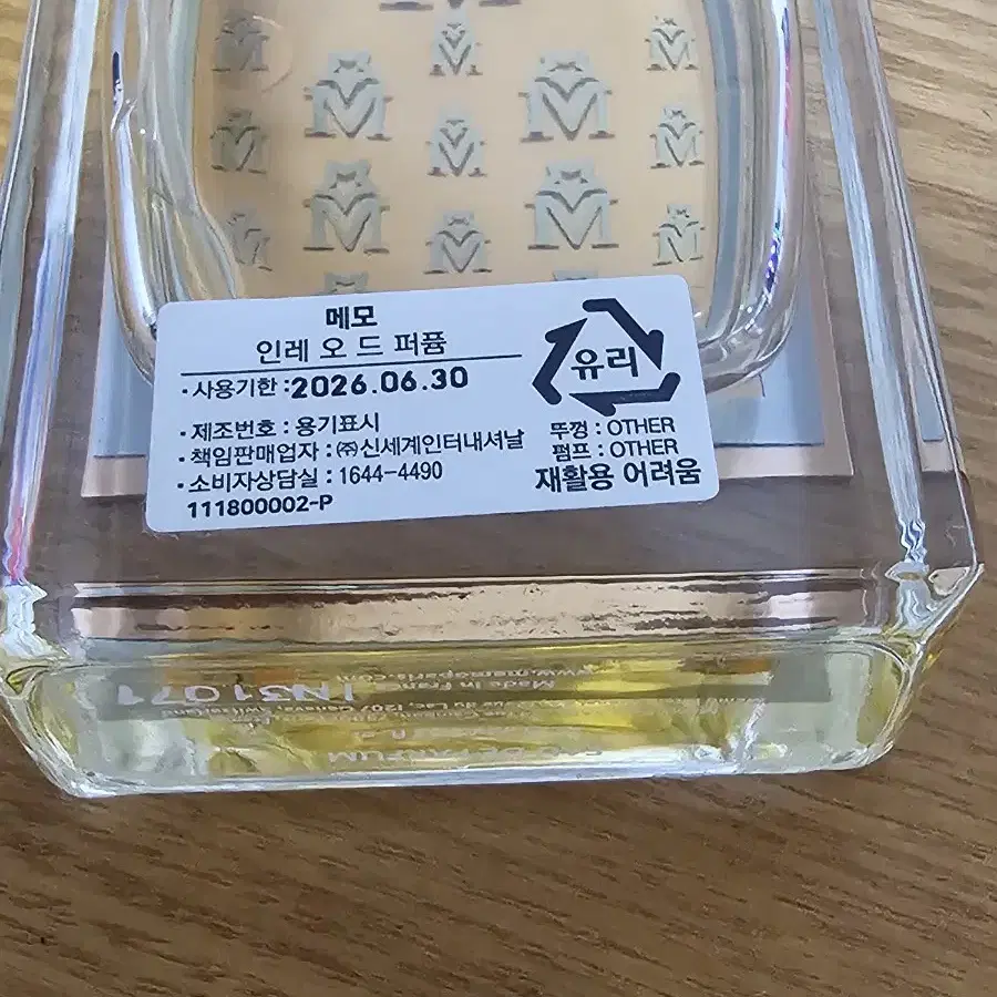 메모인레 75ml 국문택