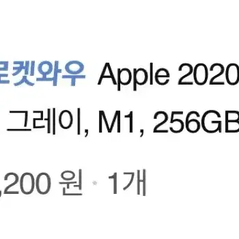 Apple 2020 맥북 에어 13, 스페 이스 그레이, M1, 256G