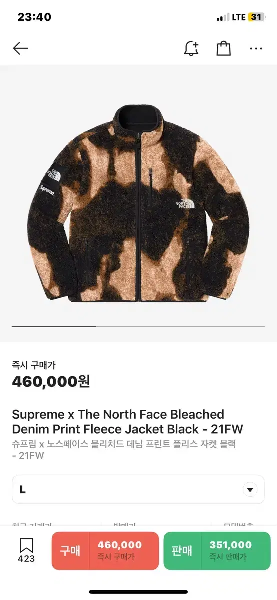 Supreme The North Face Bleached Denim Police Jacket