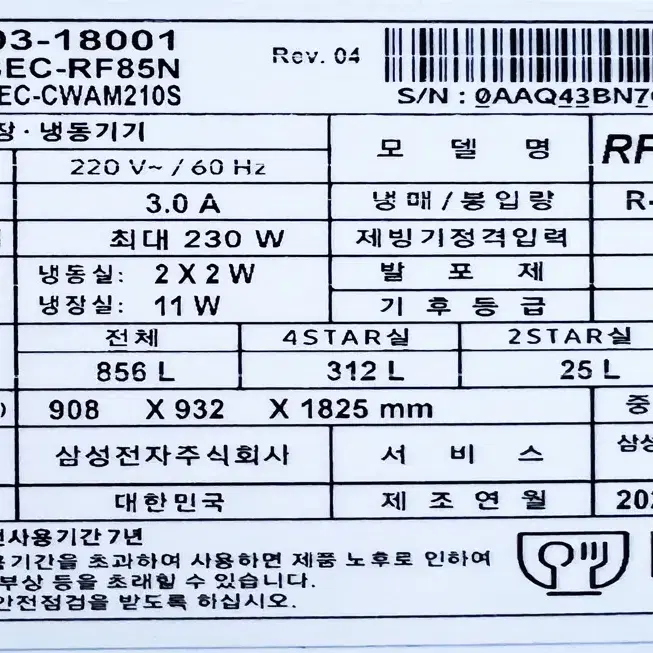 삼성전자 T9000 4도어 856L 메탈 매트헤어라인라이트그레이